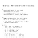 시흥시생활체육회 이미지