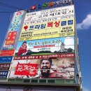 포항프라임복싱클럽 이미지