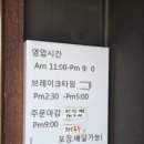 거북이초밥 | 광양초밥 중마동 거북이초밥 모듬초밥 활어초밥 후기