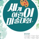 (주)미술세계