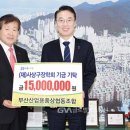 부산산업용품상협동조합 이미지