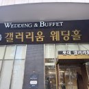 갤러리움웨딩홀부페 | [부산/시청] 롯데 갤러리움 웨딩홀 홀투어, 27년...비수기) 견적 공유, 뷔페, 리뉴얼 후기, 플래너 없이...