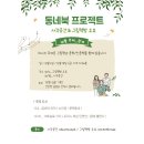 동네북 이미지