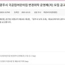 국공립 열미어린이집