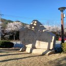 충혼탑(영천시) | 망향공원 후기
