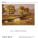 정경자 개인전 2023. 6. 7 – 6. 13 갤러리이즈(T.02-736-6669, 인사동) 이미지