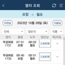 월포역 이미지