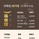 녹돈영농조합법인 이미지