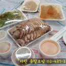 착한족발보쌈 이미지