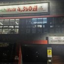 우물안의 숙성돼지 돈꿉자 영천점 이미지