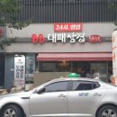 88대패삼겹 이미지