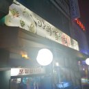 마구잡이회마차