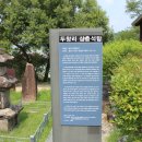 두창리 삼층석탑 네이버블로그
