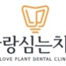 이동규치과의원 이미지