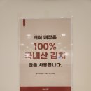 인천가좌역 | [인천 가좌동 맛집] 순대실록 가좌점 : 깔끔하고 맛있는 순대전골을 맛볼 수 있는 인천가좌역 순대국 맛집