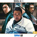 영화도시 | 범죄도시 3 정보 결말 쿠키 영상 후기 한국 범죄 코미디 영화 리뷰