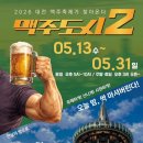 한빛분식 - 북구 백양대로 1003 | 2026 대전 한빛탑 맥주축제 후기 (feat.NCT위시 팬미팅)_대전 맥주도시, 비어위크