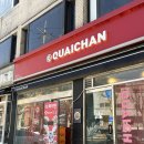 콰이찬 홍대점 이미지