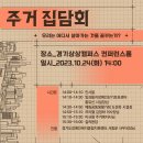 발달장애지원이종협동조합연합회 이미지