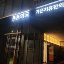옵티마강경제일약국 | 약사님께서 직접 써본 약만 판매하시는 선릉역 [옵티마든든약국]