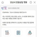 안산서비스 이미지
