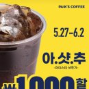 빽다방하남 - 하남시 덕풍동로 111-21 | 빽다방하남
