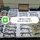 글라스버그 | 서울대입구렌즈 저렴한 안경원 글라스버그 방문후기