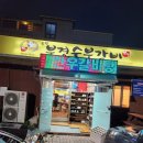 쌍둥이숯불갈비 이미지