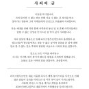 Re: 이동현목사의 사죄의 글 이미지