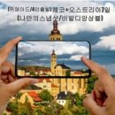 비발디투어 이미지