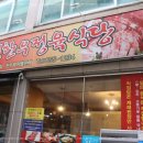 안동명성한우갈비 이미지