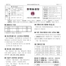 2016년 6월 7일, 14일, 21일 주보 이미지