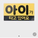 [임신29주] 출산준비물 2탄👶다이소 추천 구매목록
