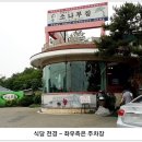 소나무바지락칼국수