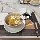 홍콩국제공항 호흥키 누들샵 | 미슐랭 원스타 완탕면 | 홍콩공항 식당 추천 (간단한 식사 ver.)