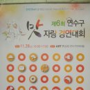 맛자랑 추어탕 이미지