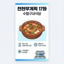 수협구내식당 이미지