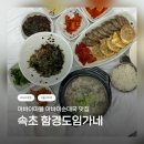 함경도 아바이냉면 | 🍲 속초 아바이순대국 맛집 / 함경도임가네