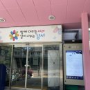 화곡1동주민센터 이미지