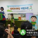 연제구 둥지어린이집 이미지