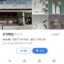 은곡빵집 이미지