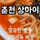 춘천로449번길 네이버블로그