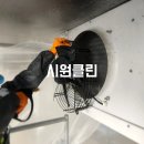 하남산단 화승산업 앞 | 광주 유니트쿨러청소 안전하게 진행합니다.