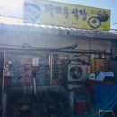 짜리몽식당