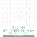 철원문화재단 이미지