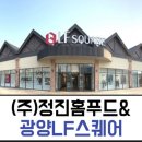 (주)정직푸드 이미지