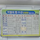 막썰어회 이미지