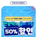 (주)부산관광호텔 이미지