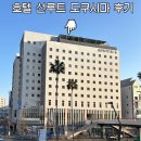 하나마트 앞 횡단보도 | 도쿠시마 숙소 추천｜호텔 선루트 도쿠시마 후기 + 가격·대욕탕·주차장 솔직후기