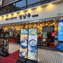 정남옥 제주고기 순대국 교대점 이미지